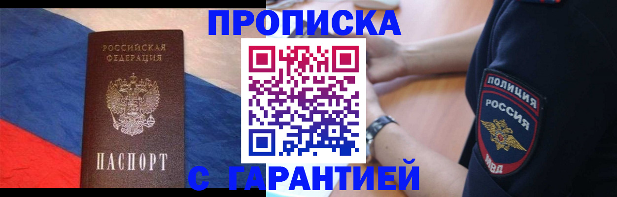 временная регистрация в квартире в Родниках