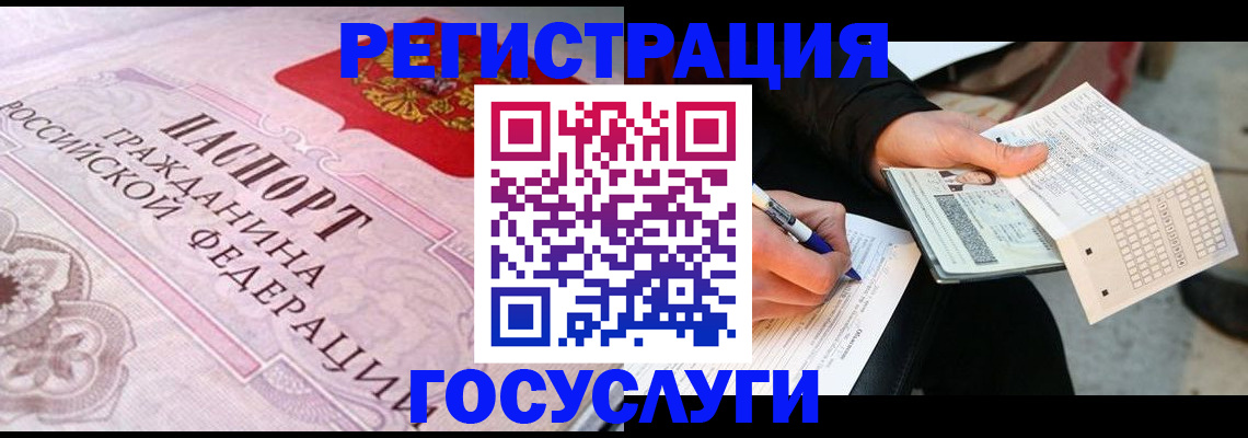 прописка для работы в Родниках