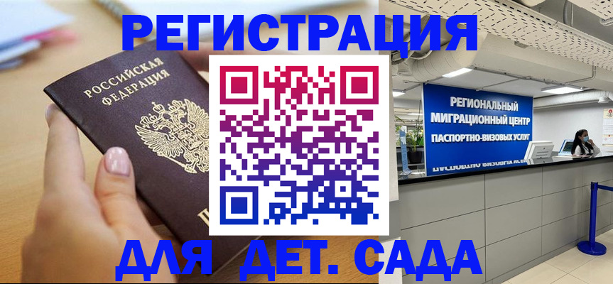 где прописаться в Родниках