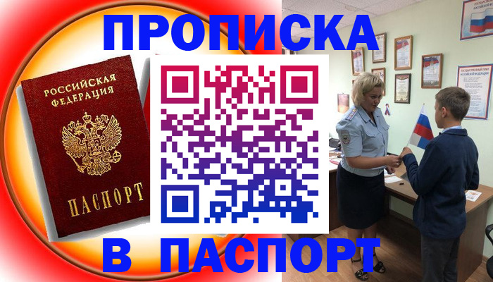 регистрация в Родниках