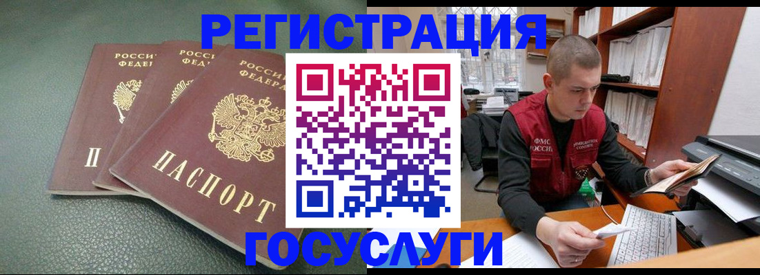 временная прописка в Родниках