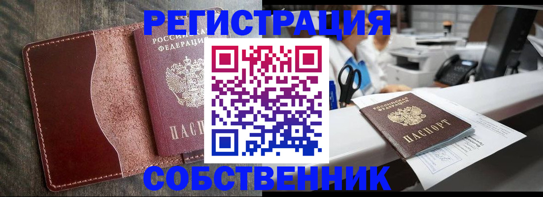 временная регистрация для школы в Родниках