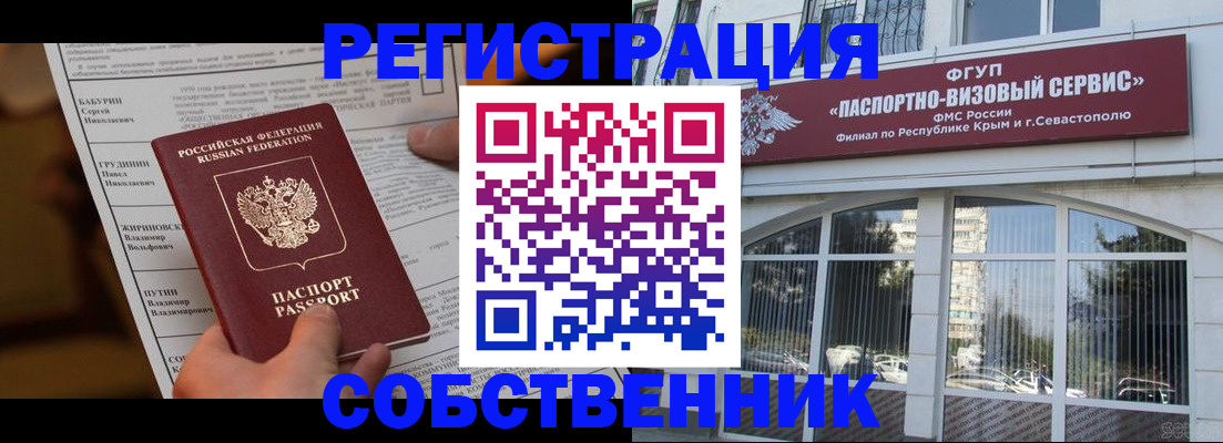 прописка для кредита в Родниках